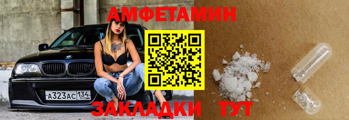 АМФЕТАМИН  Амфетамин 97%  Вход с VPN  Лысьва 