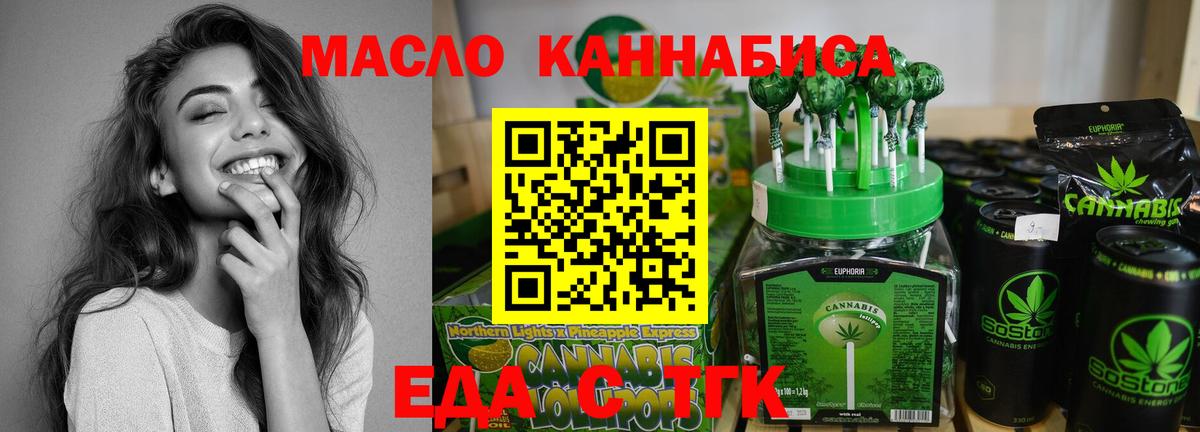 Еда ТГК марихуана  Вход с VPN  Лысьва 
