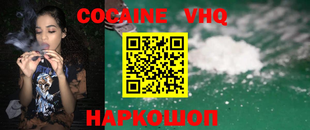 КОКАИН VHQ  COCAIN Боливия  Лысьва  Вход с VPN 