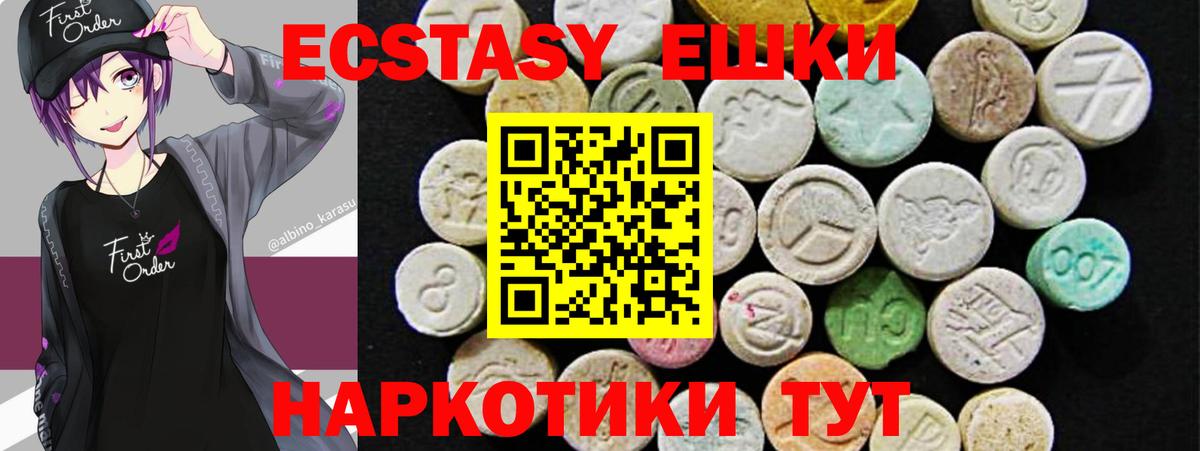 Ecstasy таблы  Экстази Дубай  Ecstasy  Лысьва  Вход с VPN 