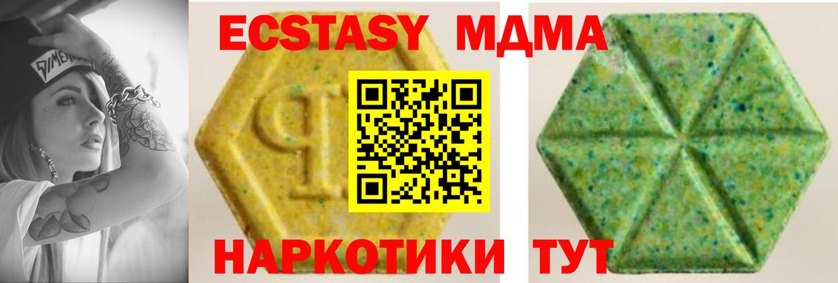 Ecstasy 250 мг Лысьва