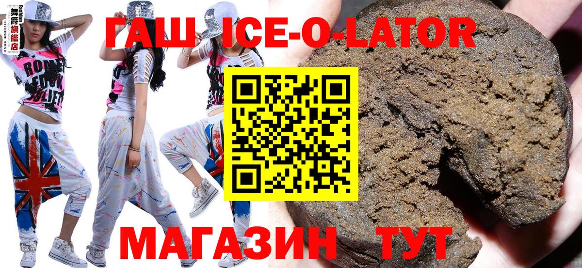 Лысьва  Гашиш 40% ТГК  ГАШИШ  Вход с VPN  ГАШ ice o lator 