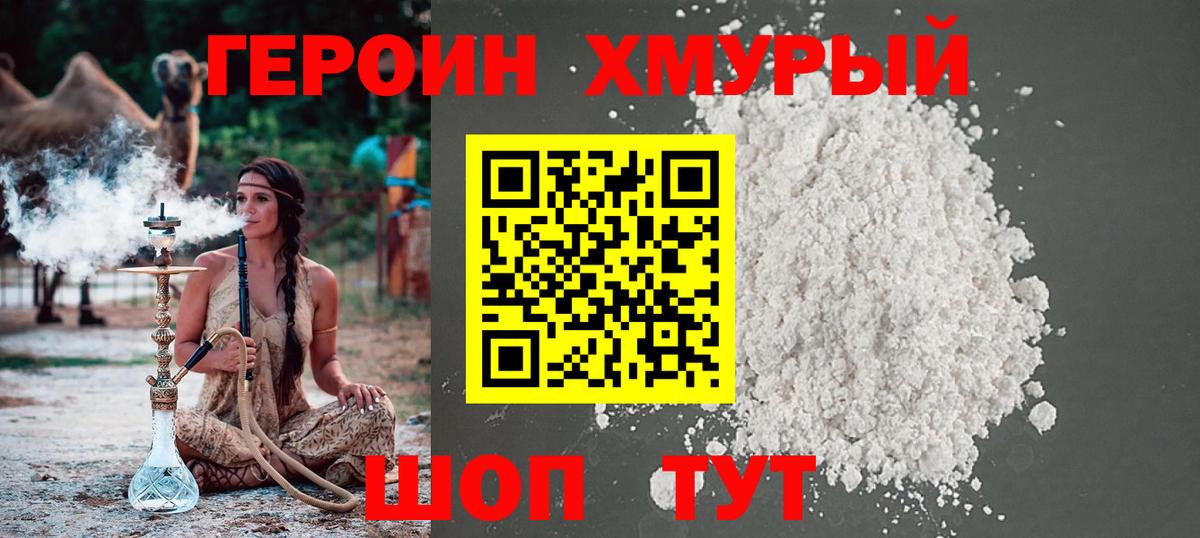 Героин гречка  Вход с VPN  Героин  Лысьва 