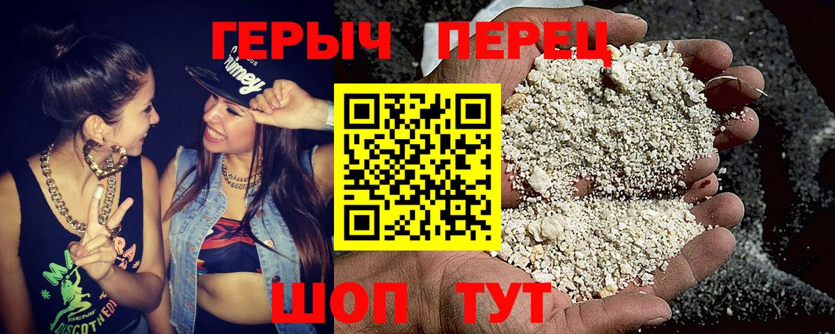 ГЕРОИН хмурый Лысьва