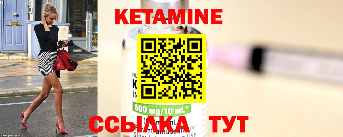 Лысьва  КЕТАМИН VHQ  Вход с VPN 