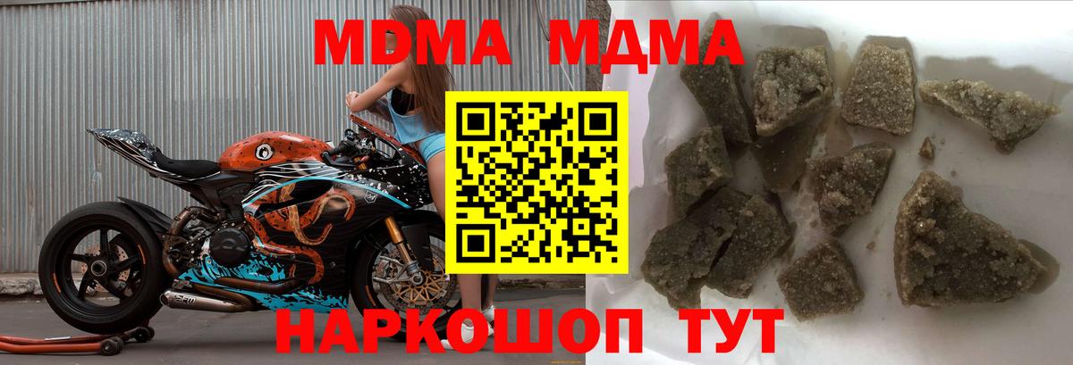 MDMA молли Лысьва