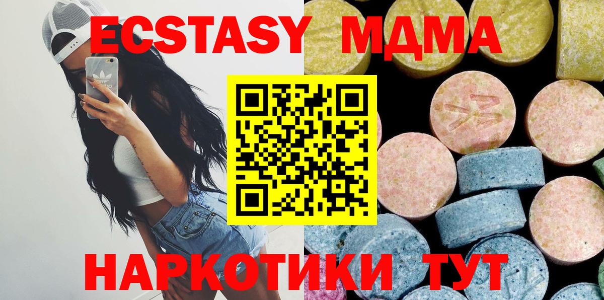 Лысьва  МДМА кристаллы  Вход с VPN  МДМА кристаллы 