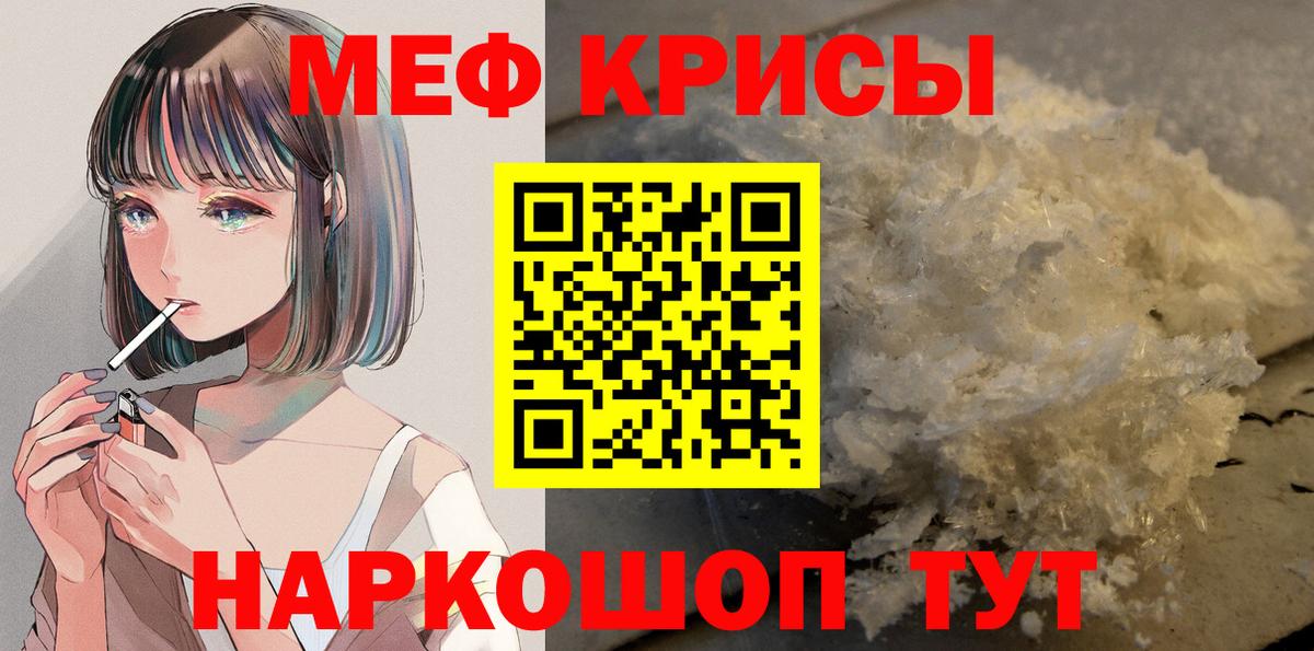 Меф мука  МЯУ-МЯУ VHQ  МЯУ-МЯУ  Лысьва  Вход с VPN  Мефедрон 