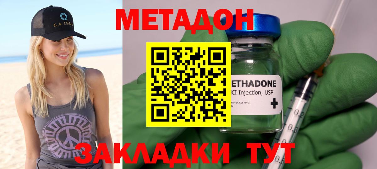 Метадон methadone  даркнет наркотические препараты  Лысьва  Вход с VPN  МЕТАДОН кристалл 