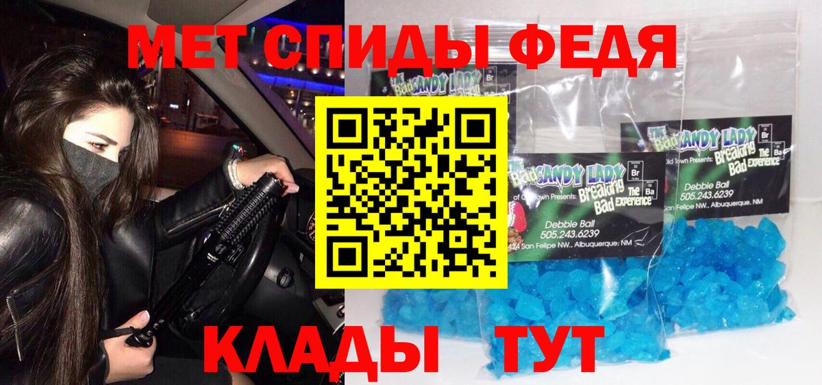 Лысьва  МЕТАМФЕТАМИН витя  Вход с VPN 