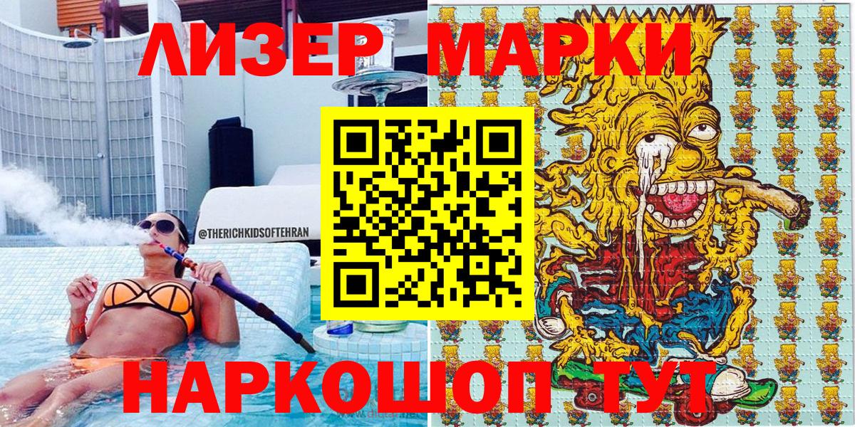 Лысьва  Марки N-bome 1,8мг  Марки N-bome 1,8мг  Вход с VPN 