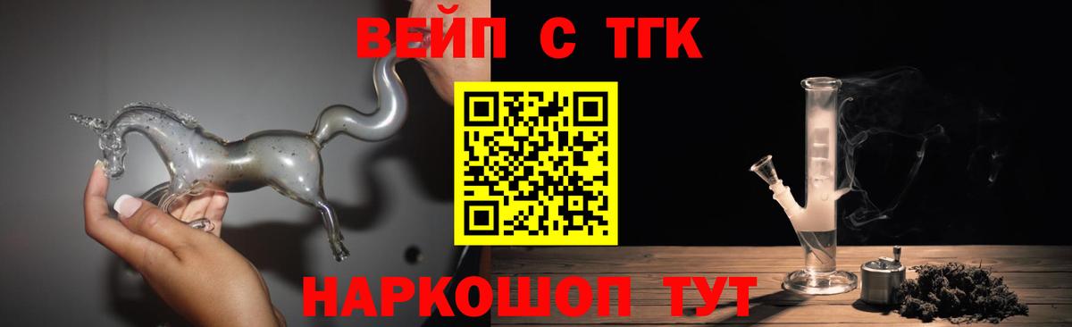 Лысьва  ТГК вейп  Вход с VPN 
